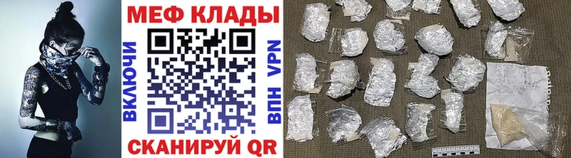 Меф мяу мяу  продажа наркотиков  Красновишерск 