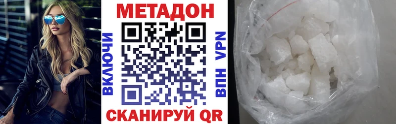 МЕТАДОН methadone  купить   МЕГА ONION  Красновишерск 